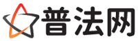 汕尾律师咨询,汕尾婚姻律师,汕尾离婚律师,汕尾刑事律师,汕尾拆迁律师,汕尾律师事务所-汕尾律师网